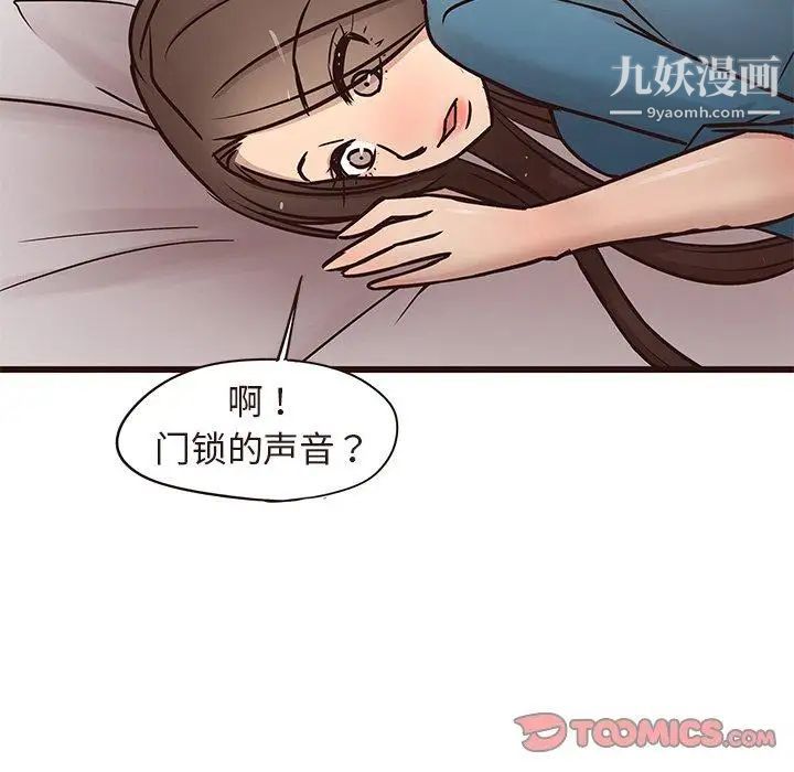 《笨蛋哥哥》漫画 第15話