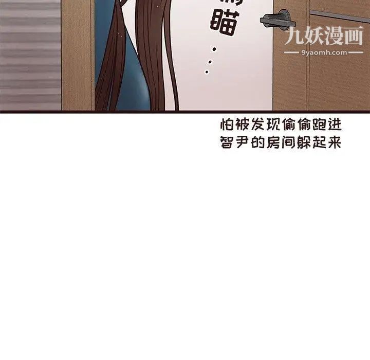 《笨蛋哥哥》漫画 第15話