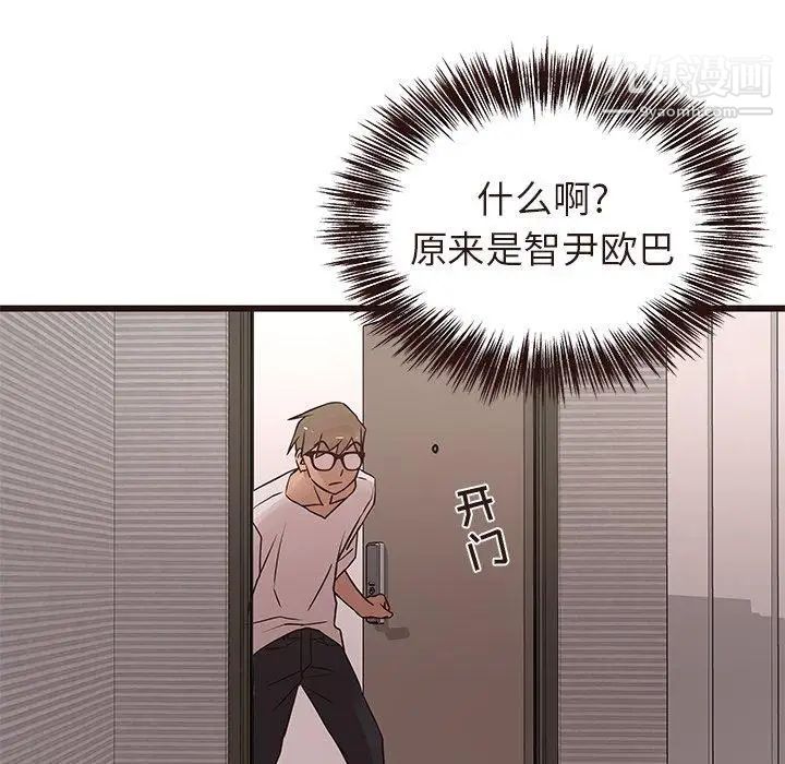 《笨蛋哥哥》漫画 第15話