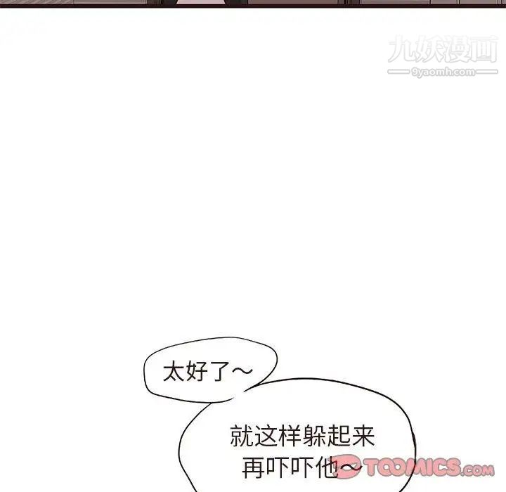 《笨蛋哥哥》漫画 第15話