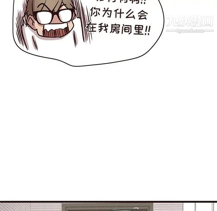 《笨蛋哥哥》漫画 第15話