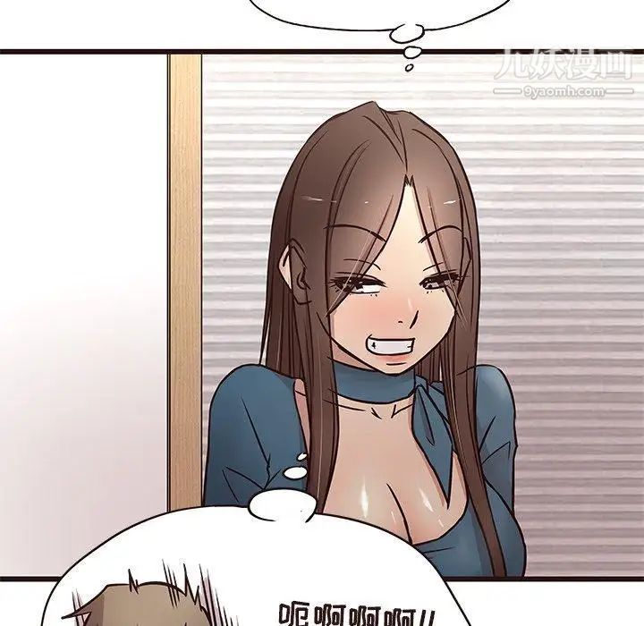 《笨蛋哥哥》漫画 第15話