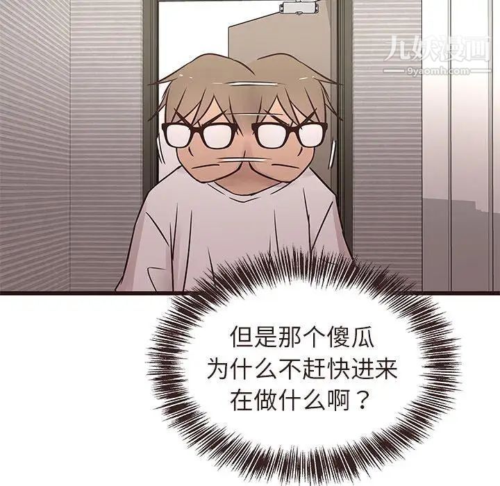 《笨蛋哥哥》漫画 第15話