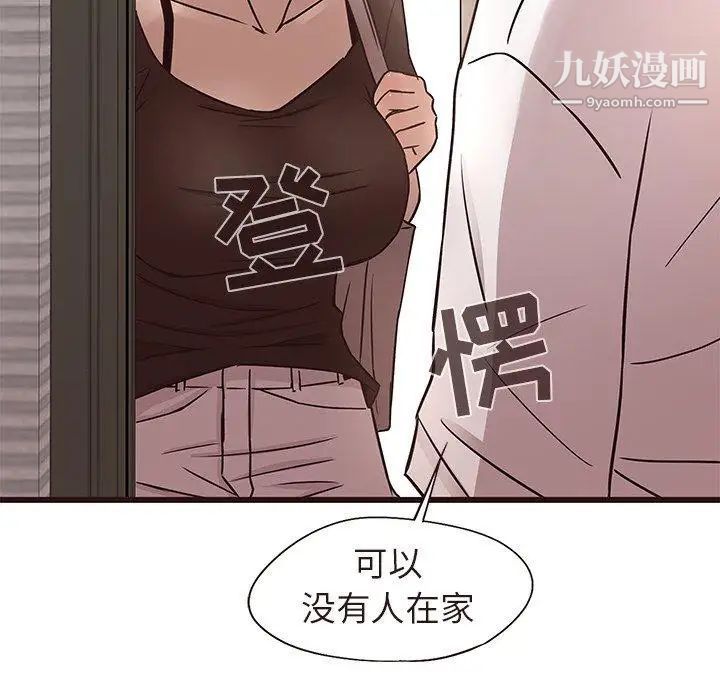 《笨蛋哥哥》漫画 第15話