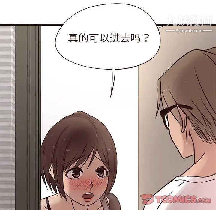 《笨蛋哥哥》漫画 第15話