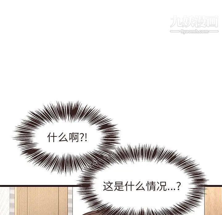 《笨蛋哥哥》漫画 第15話