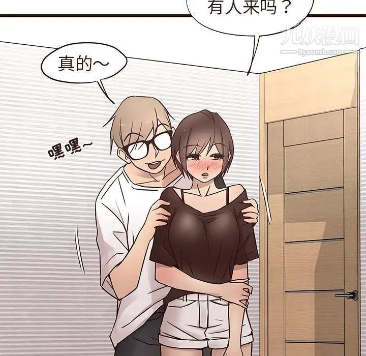 《笨蛋哥哥》漫画 第15話