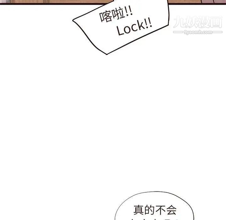 《笨蛋哥哥》漫画 第15話