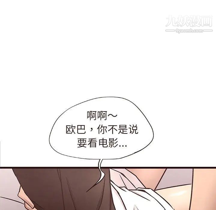 《笨蛋哥哥》漫画 第15話
