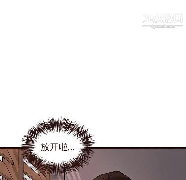 《笨蛋哥哥》漫画 第15話
