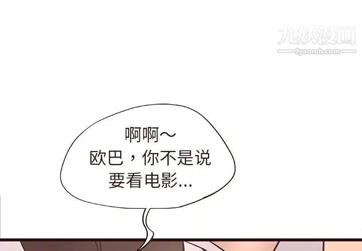 《笨蛋哥哥》漫画 第16話