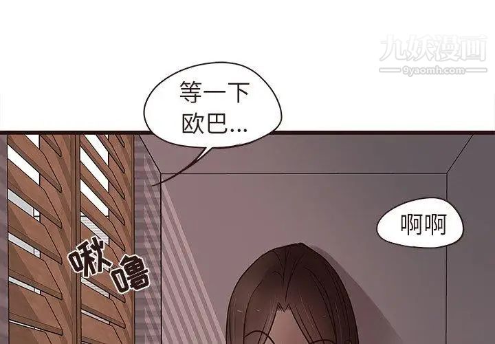 《笨蛋哥哥》漫画 第16話