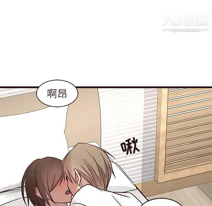 《笨蛋哥哥》漫画 第16話