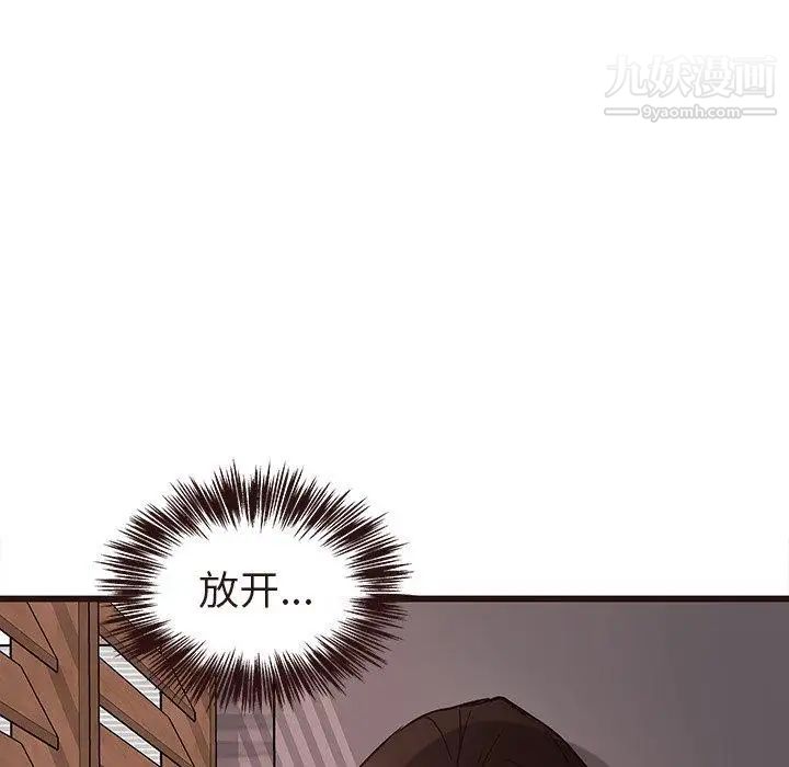 《笨蛋哥哥》漫画 第16話