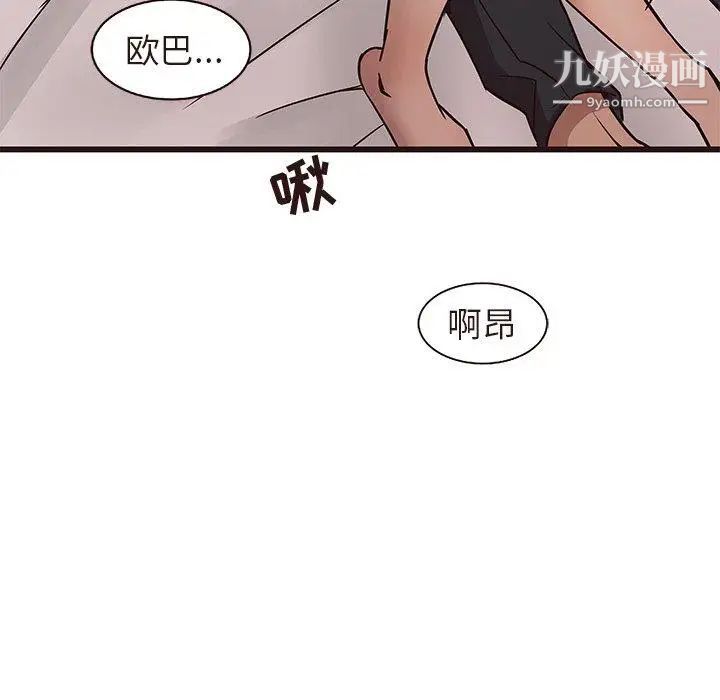《笨蛋哥哥》漫画 第16話