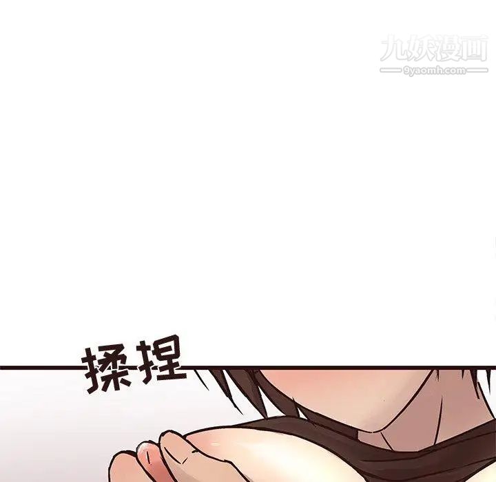 《笨蛋哥哥》漫画 第16話