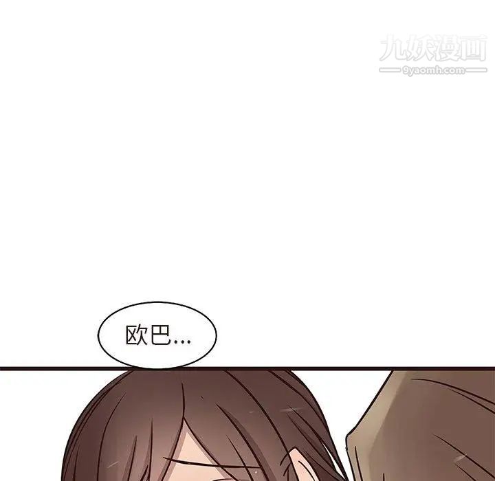 《笨蛋哥哥》漫画 第16話