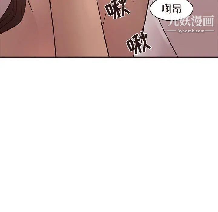 《笨蛋哥哥》漫画 第16話