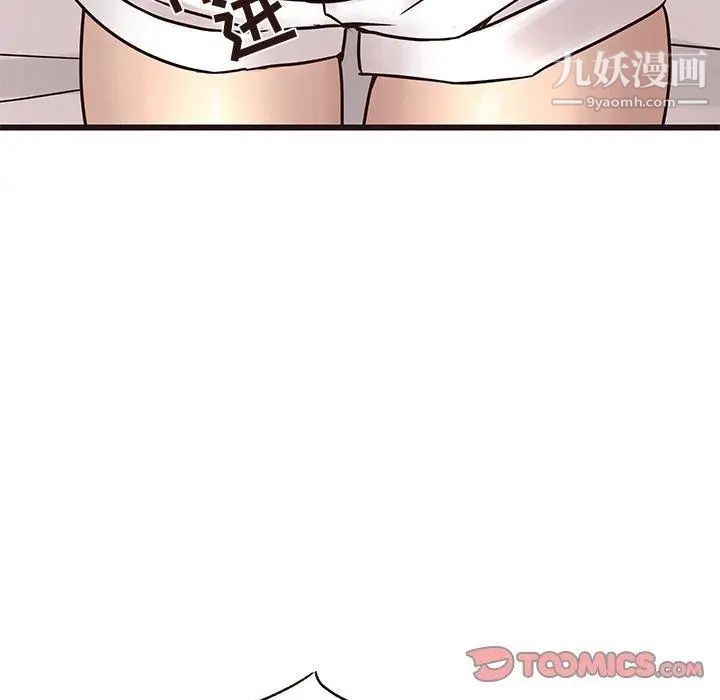 《笨蛋哥哥》漫画 第16話