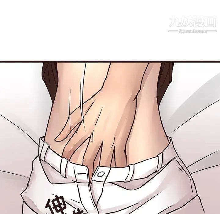 《笨蛋哥哥》漫画 第16話