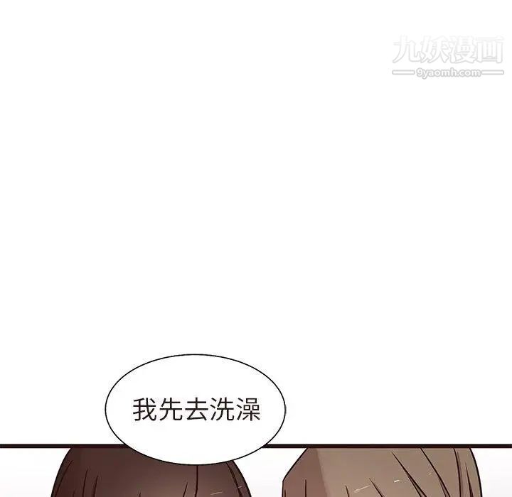 《笨蛋哥哥》漫画 第16話
