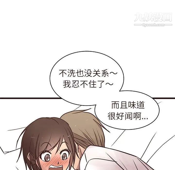 《笨蛋哥哥》漫画 第16話