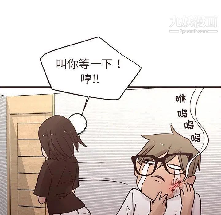 《笨蛋哥哥》漫画 第16話