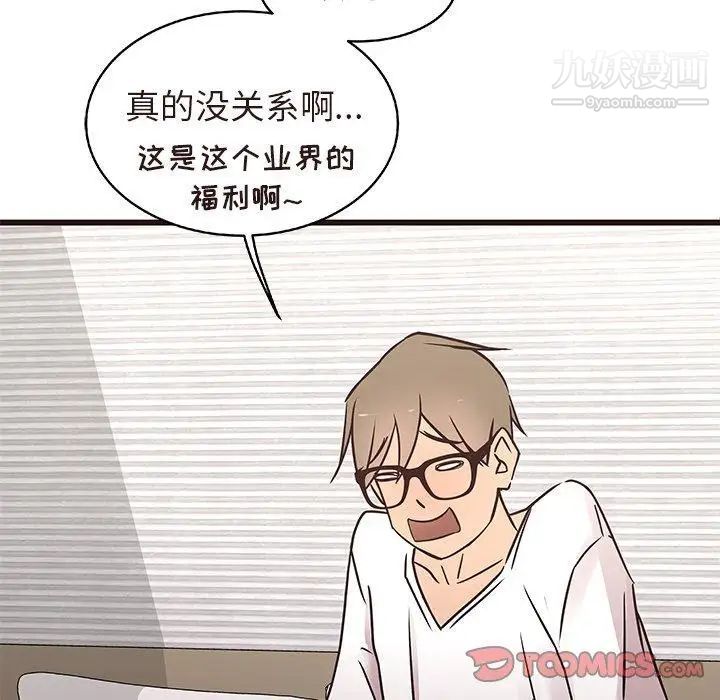 《笨蛋哥哥》漫画 第16話