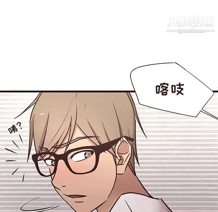 《笨蛋哥哥》漫画 第16話