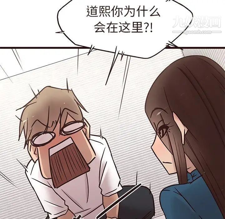 《笨蛋哥哥》漫画 第16話