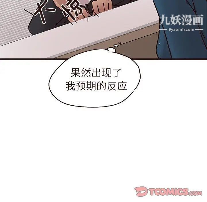 《笨蛋哥哥》漫画 第16話