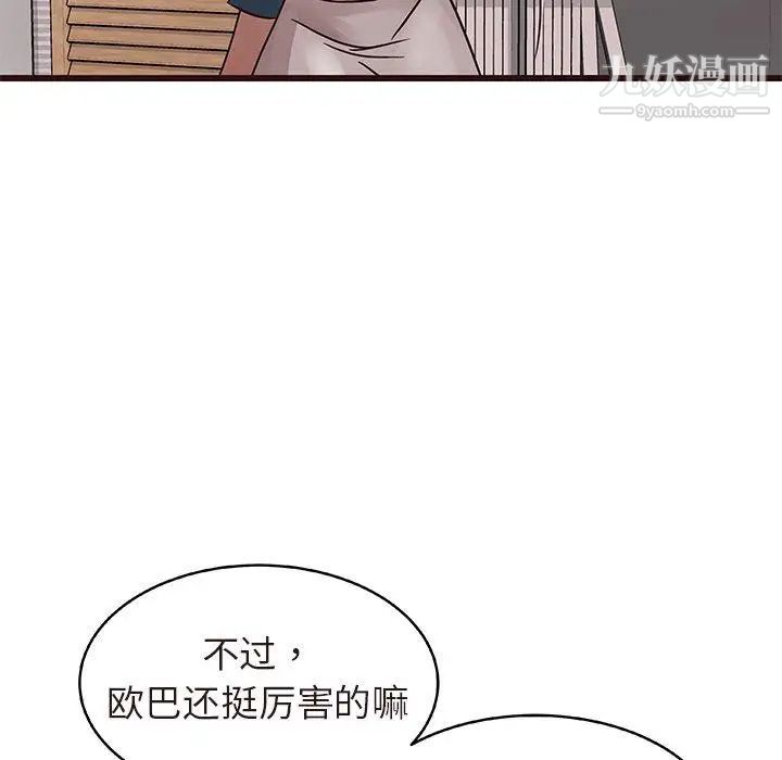 《笨蛋哥哥》漫画 第16話