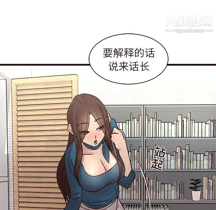 《笨蛋哥哥》漫画 第16話