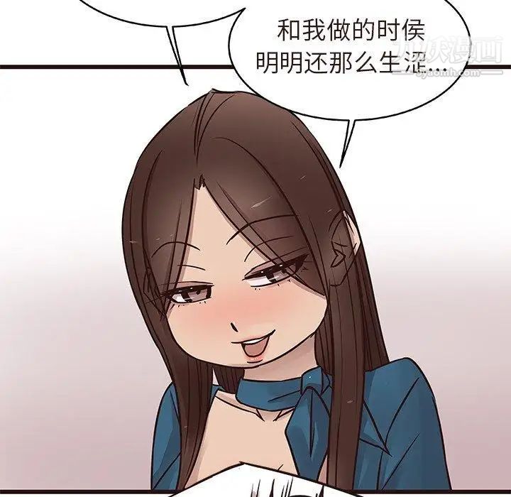 《笨蛋哥哥》漫画 第16話