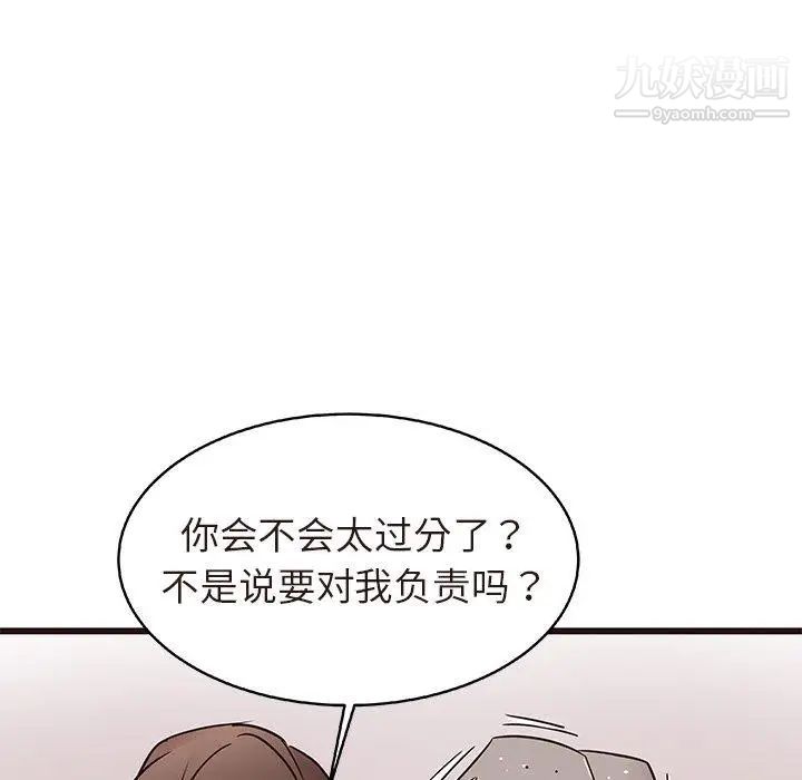 《笨蛋哥哥》漫画 第16話