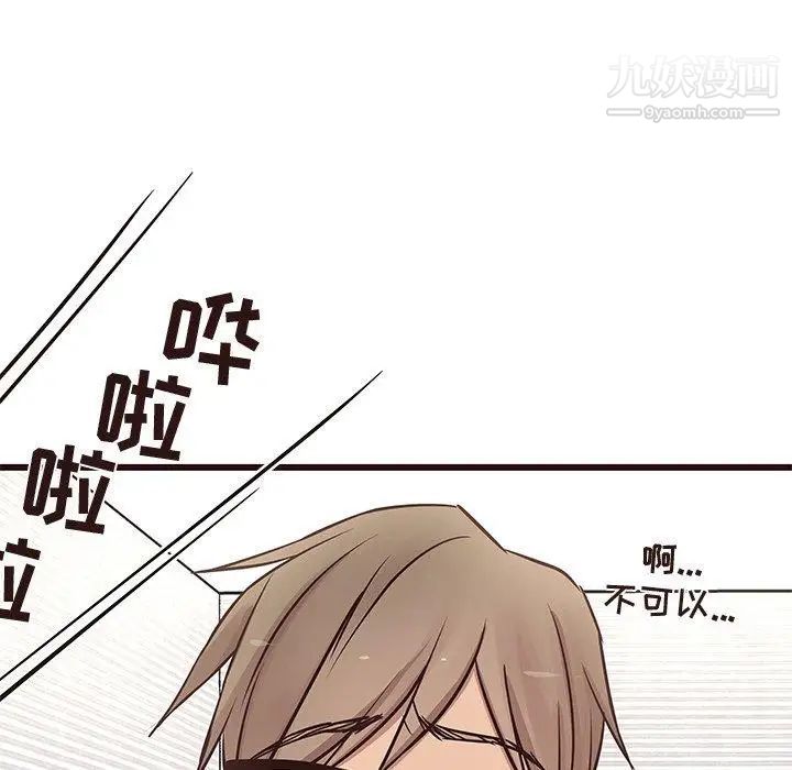 《笨蛋哥哥》漫画 第16話