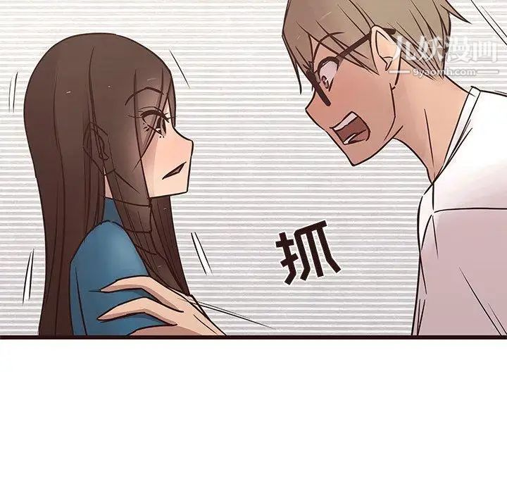 《笨蛋哥哥》漫画 第16話