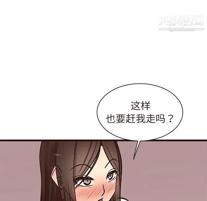 《笨蛋哥哥》漫画 第16話