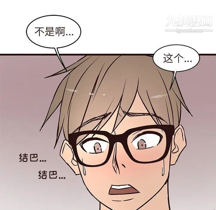 《笨蛋哥哥》漫画 第16話
