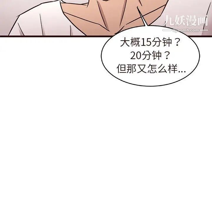 《笨蛋哥哥》漫画 第16話