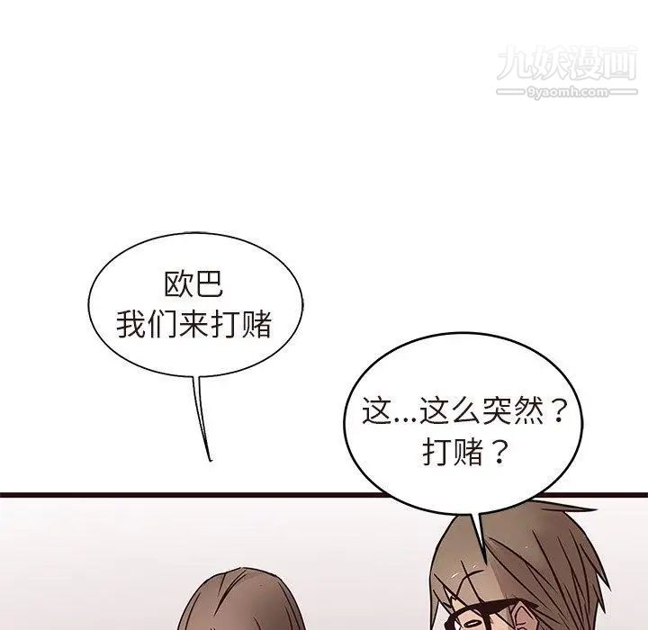 《笨蛋哥哥》漫画 第16話