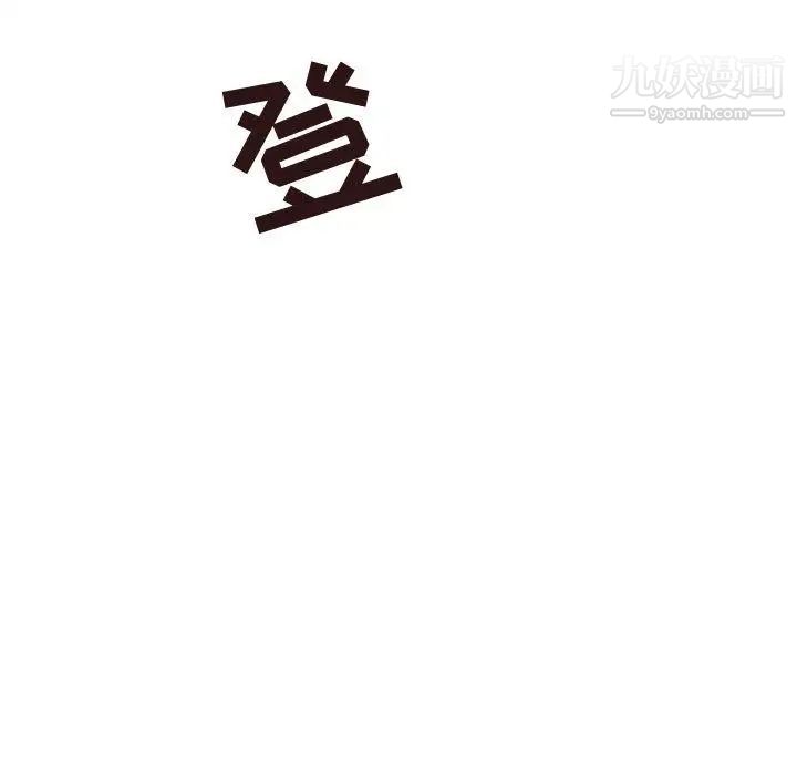 《笨蛋哥哥》漫画 第16話