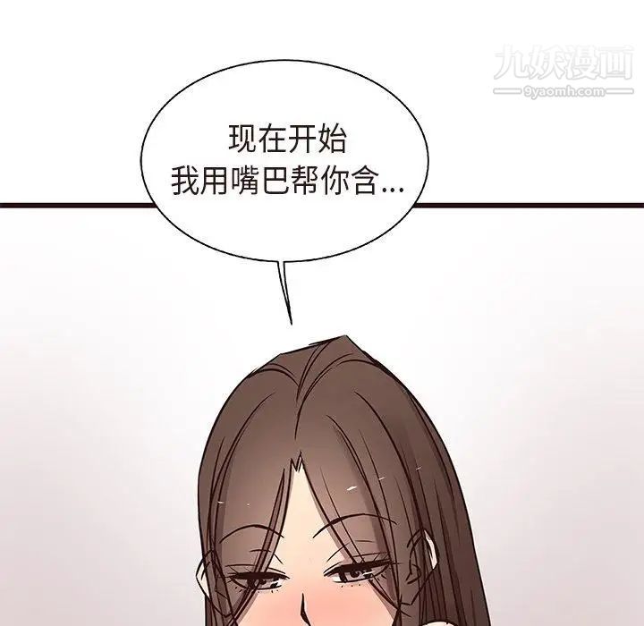 《笨蛋哥哥》漫画 第16話