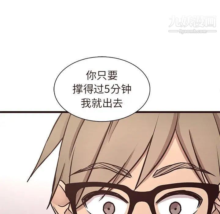 《笨蛋哥哥》漫画 第16話