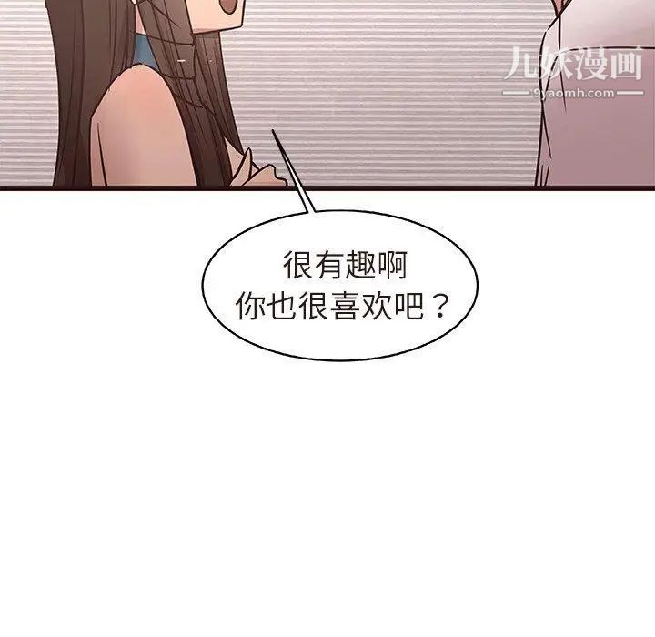《笨蛋哥哥》漫画 第16話