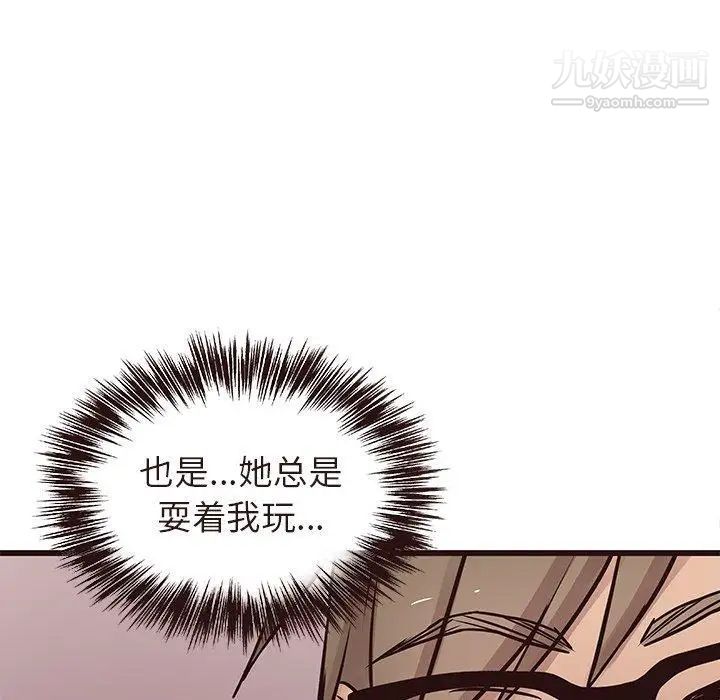 《笨蛋哥哥》漫画 第16話