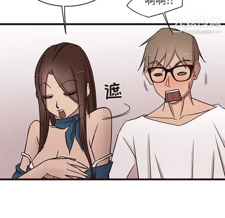 《笨蛋哥哥》漫画 第16話