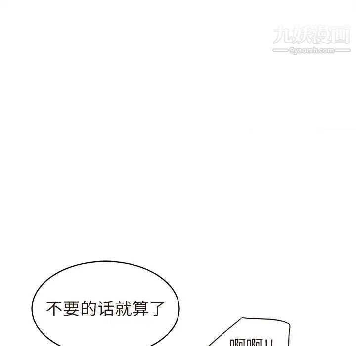 《笨蛋哥哥》漫画 第16話