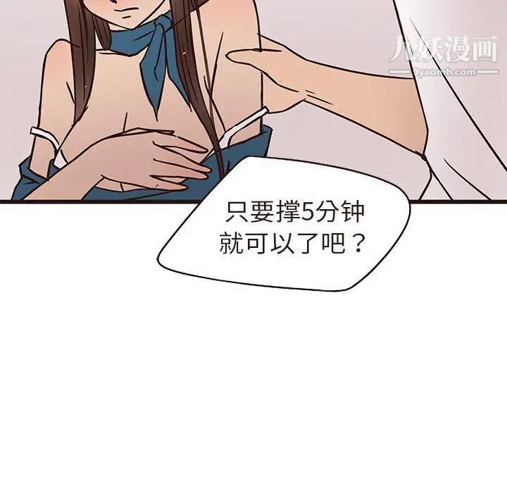 《笨蛋哥哥》漫画 第16話