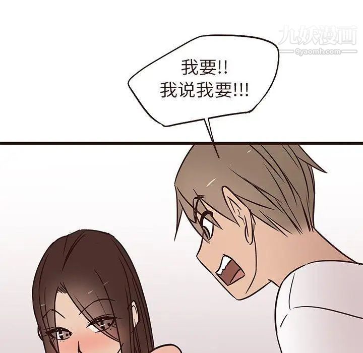 《笨蛋哥哥》漫画 第16話